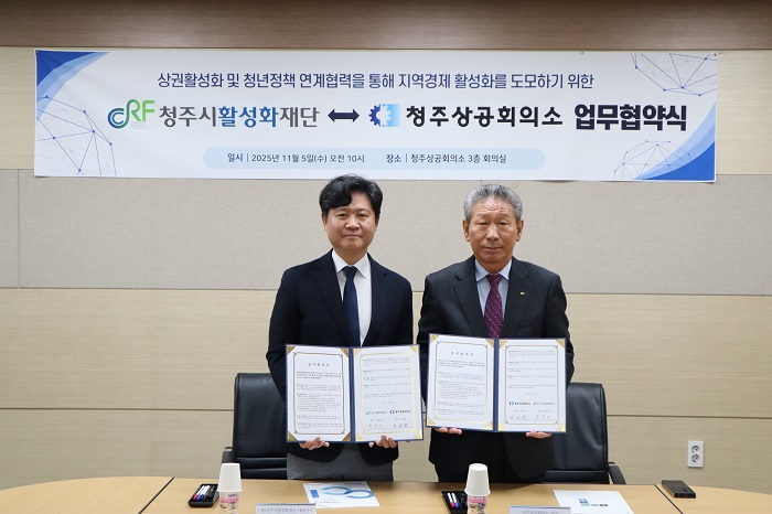 지역경제 활성화 및 청년정책기반강화를 위한 업무협약