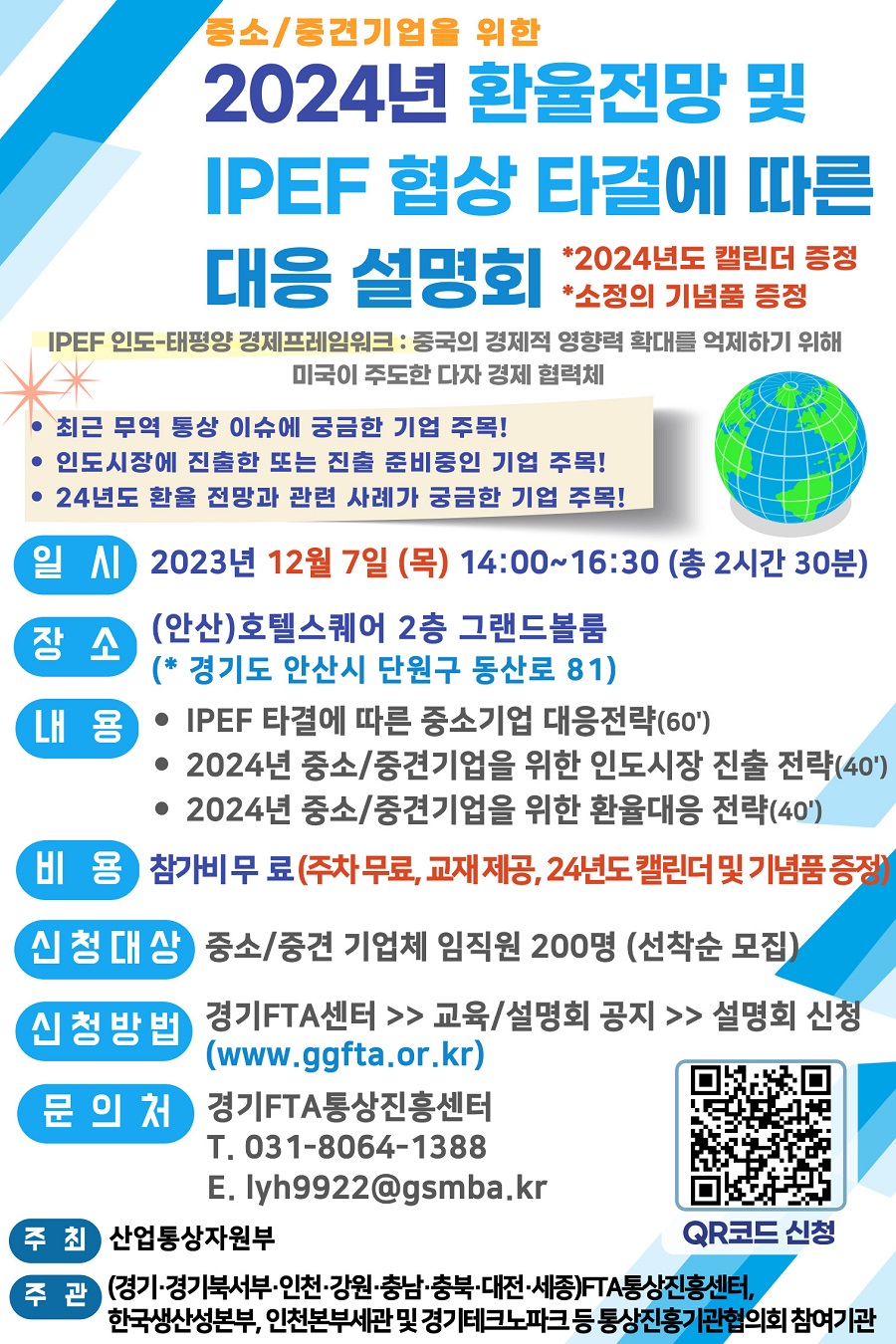 청주상공회의소